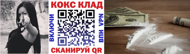Cocaine Fish Scale  ОМГ ОМГ tor  Киселёвск 