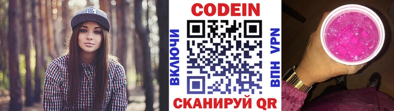 сколько стоит  мега как войти  Кодеин напиток Lean (лин)  Киселёвск 