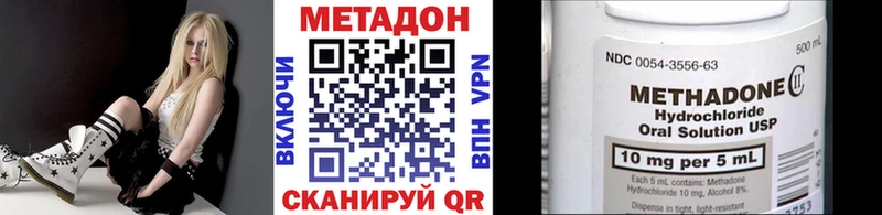 МЕТАДОН methadone  цена   Киселёвск 